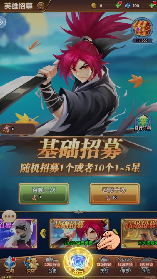 漫魂大乱斗安卓版 1.8.0官方版