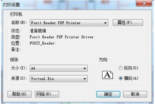 CAD迷你看图 v20232免费版