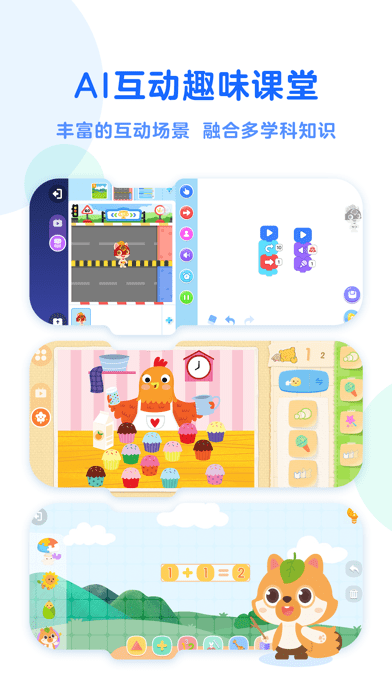 小火箭幼儿编程 ios版