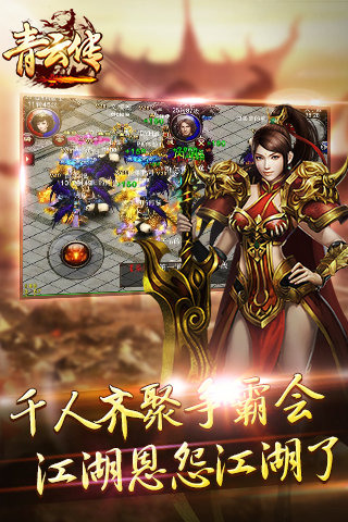 青云传v2.7.1