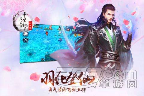 三生三世十里桃花破解版