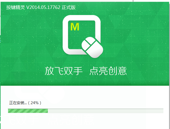 按键精灵 v2014.06.19469