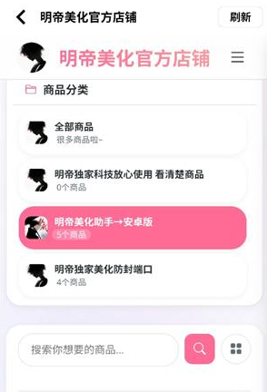 明帝至尊美化