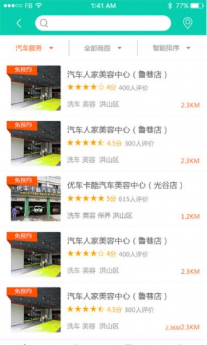 小墨洗车appv1.0