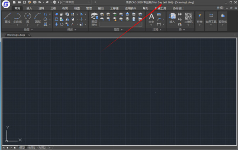 浩辰cad2020
