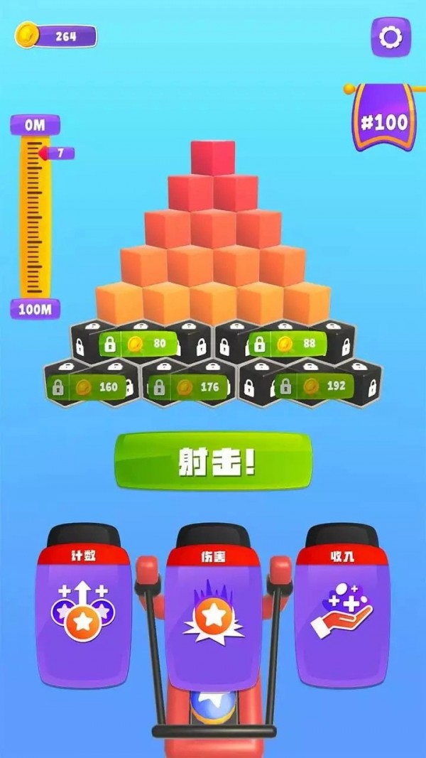 弹球掉落