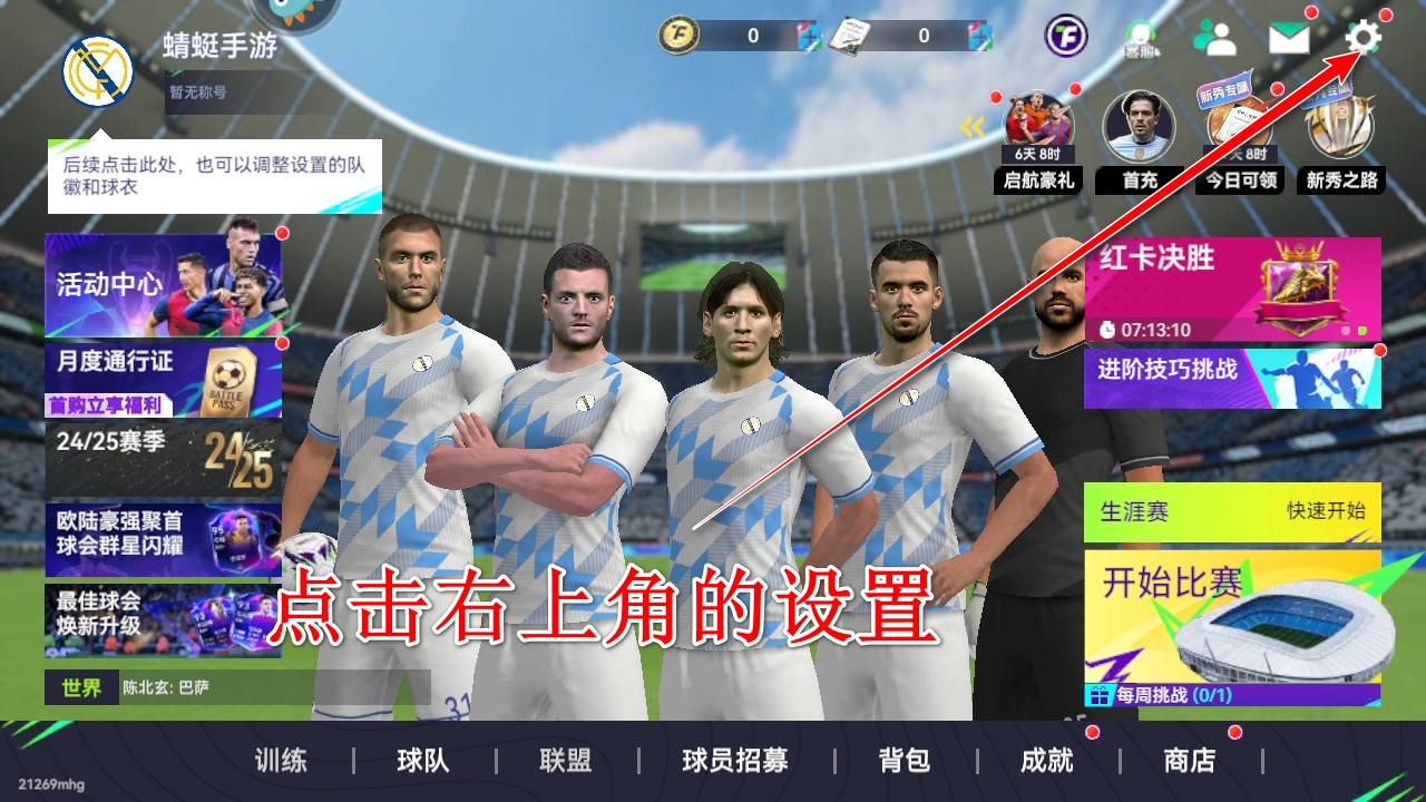 最佳球会九游渠道服