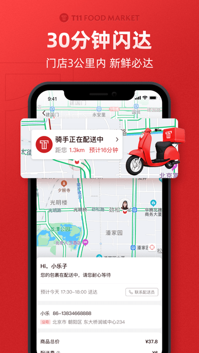 T11 ios版