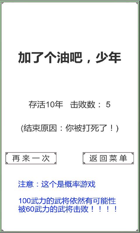 TigerLu(回到三国你还能吃鸡吗官方版) 0.1中文测试版