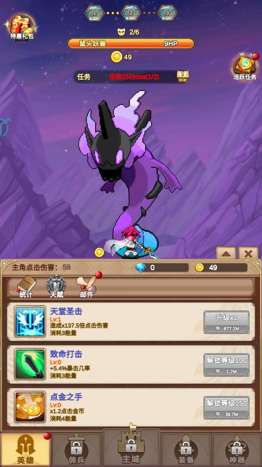 点杀怪兽安卓版 1.0.0官方版