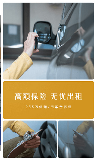 凹凸租车版 ios版