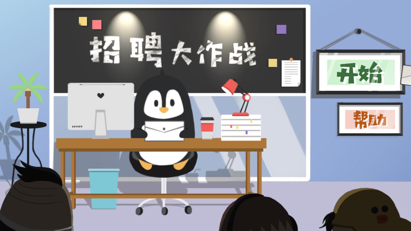 招聘大作战官方版 1.0安卓版