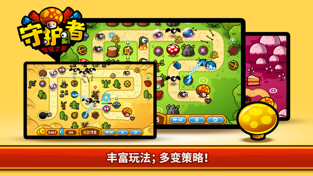 守护者荣耀之旅最新版 1.0.26安卓版