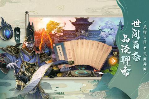 聊斋搜神记官方版 3.0.1安卓版