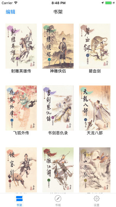 爱看小说appv1.0.0