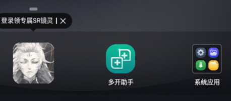 网易MuMu v2.4.10免费版