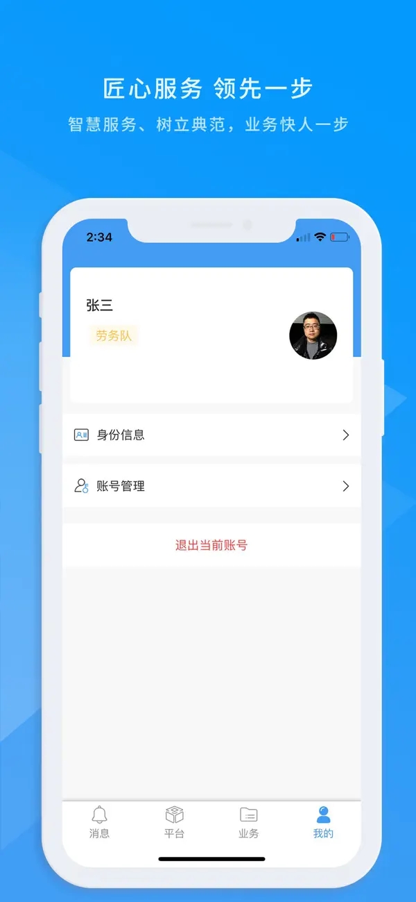 数字土木伙伴最新版本 1.6.2安卓版