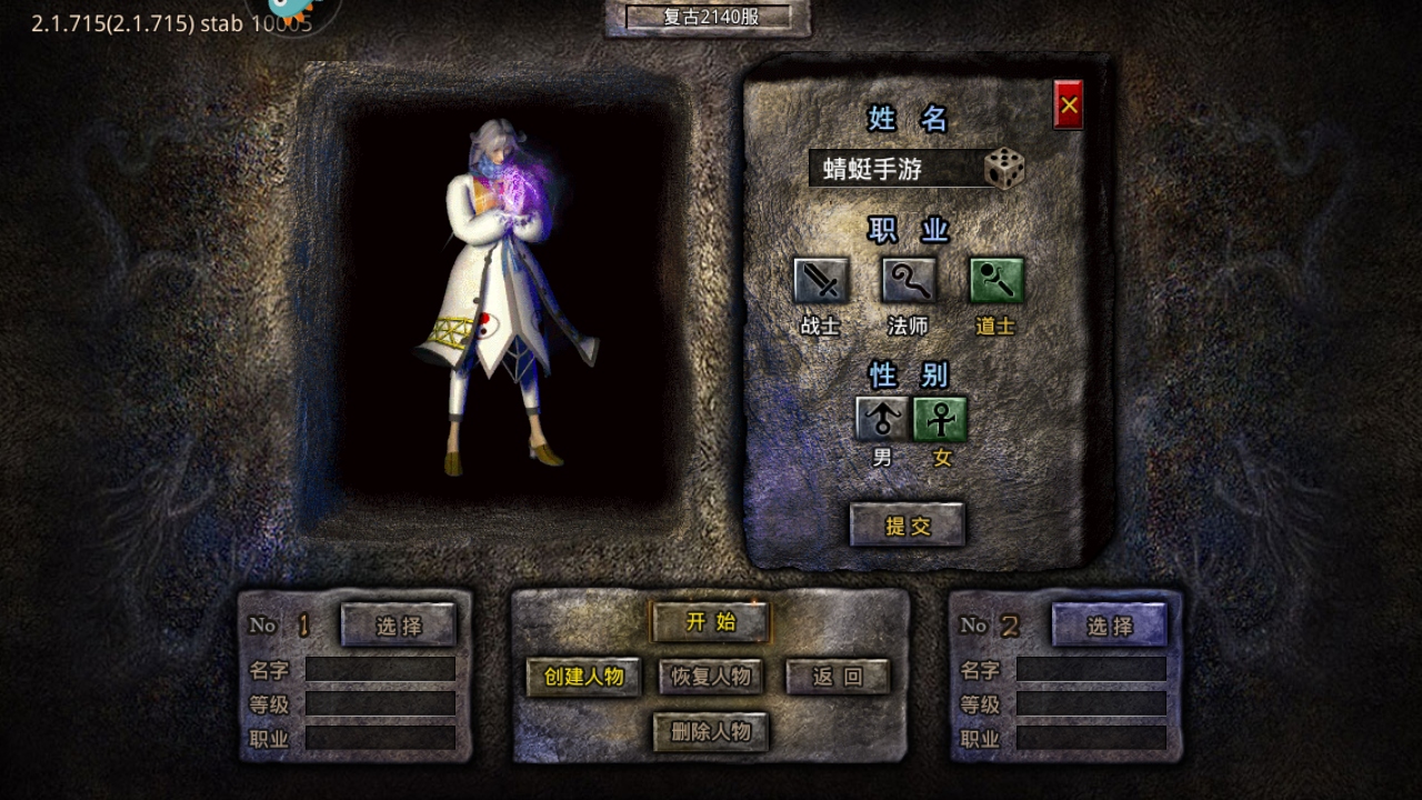 原始传奇安卓版 1.9.737版本