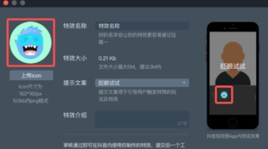 EffectCreator v6.2.0免费版