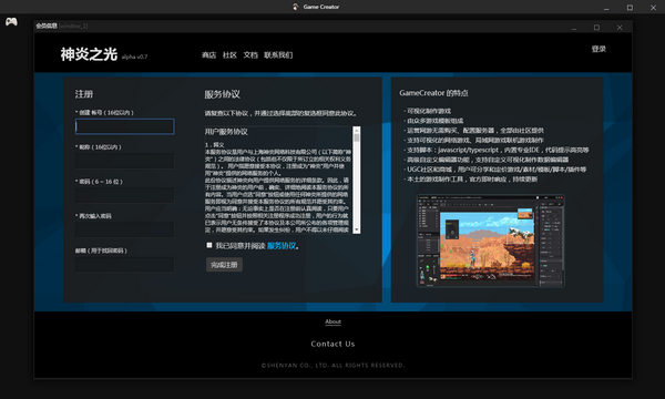 Game Creator(游戏制作软件) v0.9802试用版