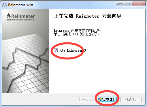 Rainmeter 安装完成界面