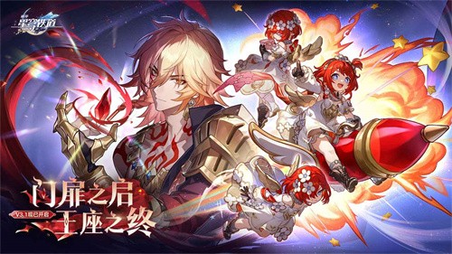 崩坏星穹铁道国服