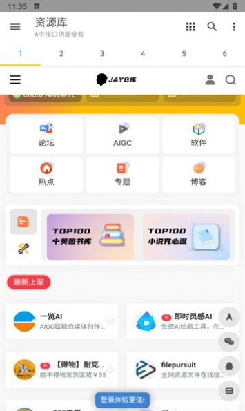 多功能资源库