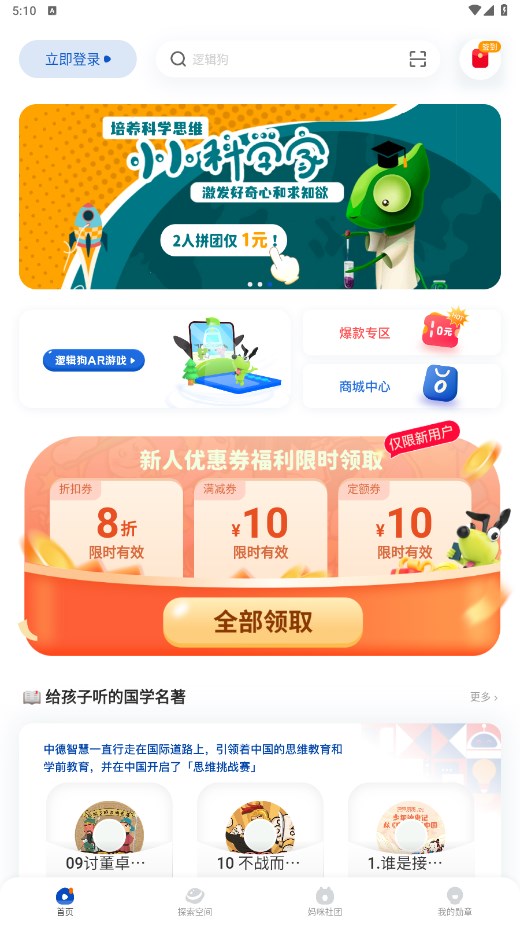 逻辑狗手机版 3.3.3安卓版