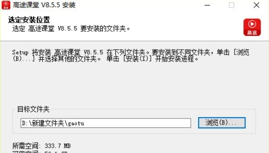 高途课堂 v8.5.9免费版