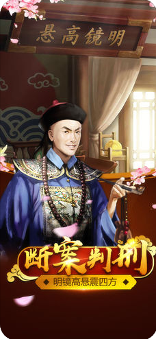 官人驾到安卓版v1.0.1