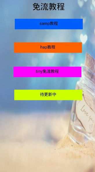 免流盒子appv1.4