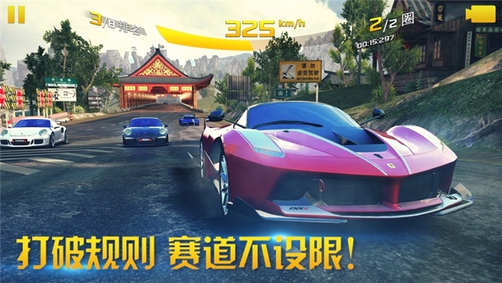 狂野飙车8高配全无限版 5.7.0j安卓版