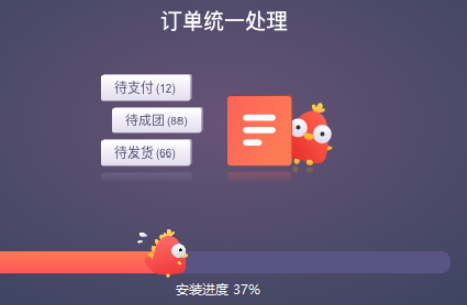 拼多多商家工作台