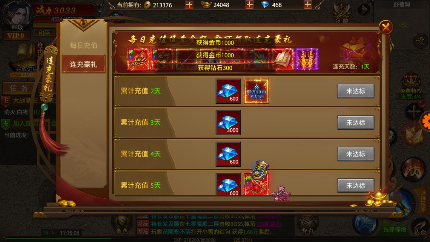 龙城风云超变官方版 1.0安卓版