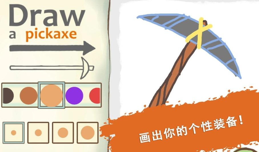 画个火柴人素描本大量爱心版 1.0.3.232安卓版
