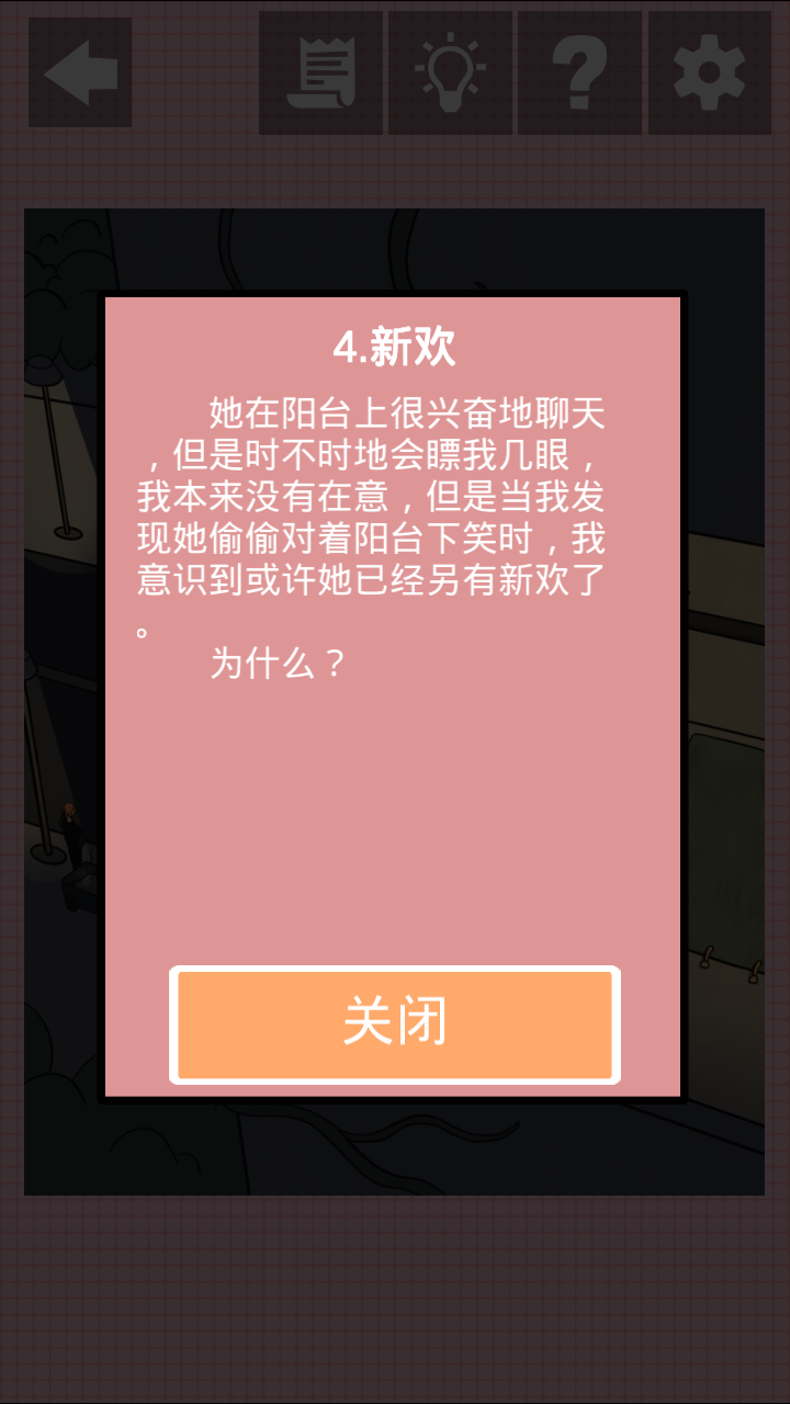 我不是渣女免广告获得提示版 2.0安卓版