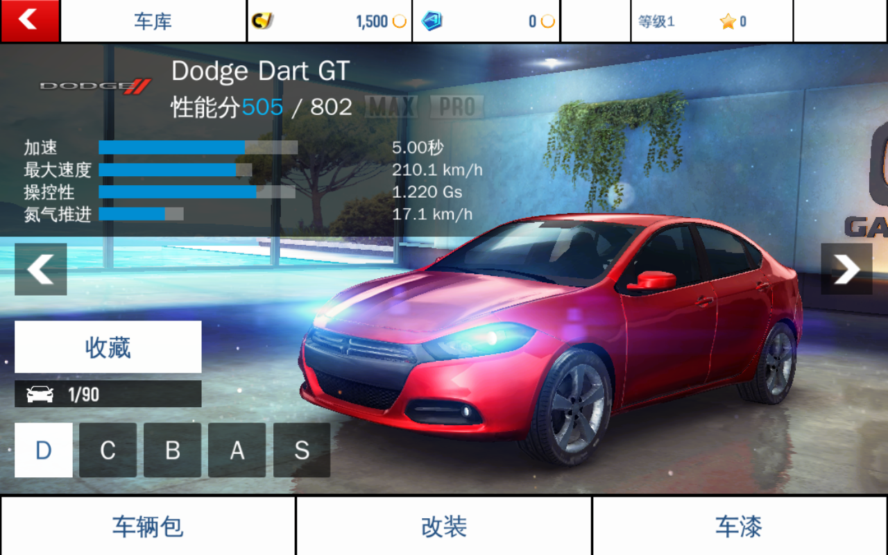 狂野飙车8高配全无限版 5.1.1安卓版