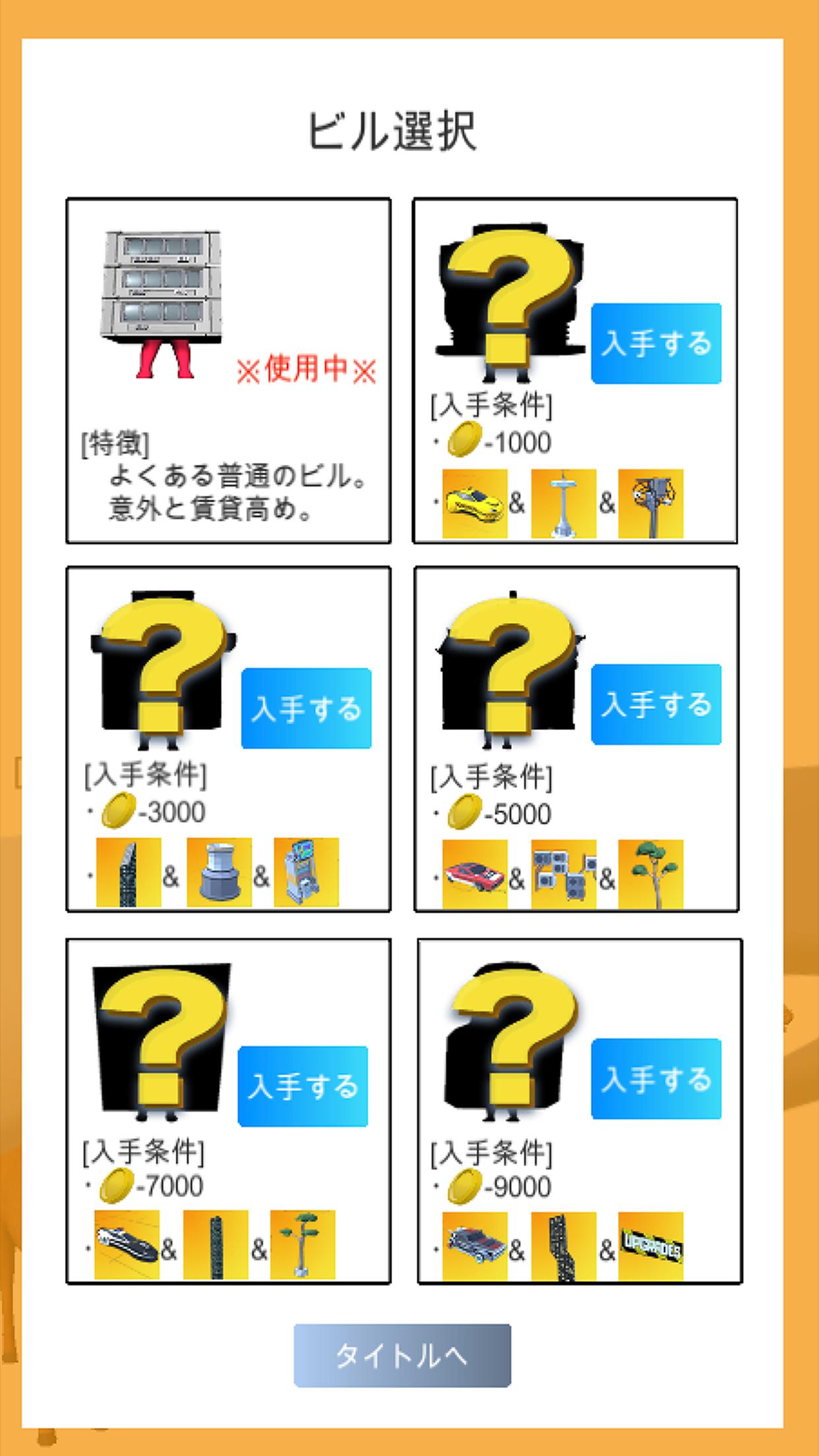 RunBuilding(跑跑建筑物官方版) 0.1安卓版
