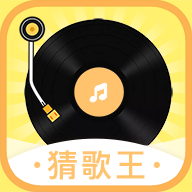 全民猜歌王官方版 1.0.2安卓版
