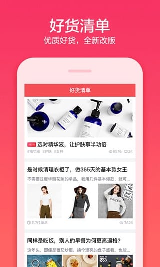 惠喵