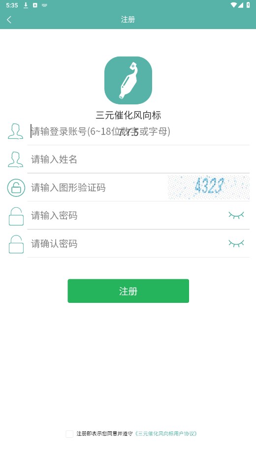 三元催化风向标 7.12.28安卓版