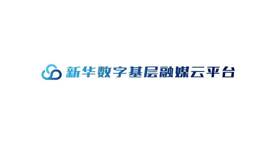 新华数云 1.5.4安卓官方版