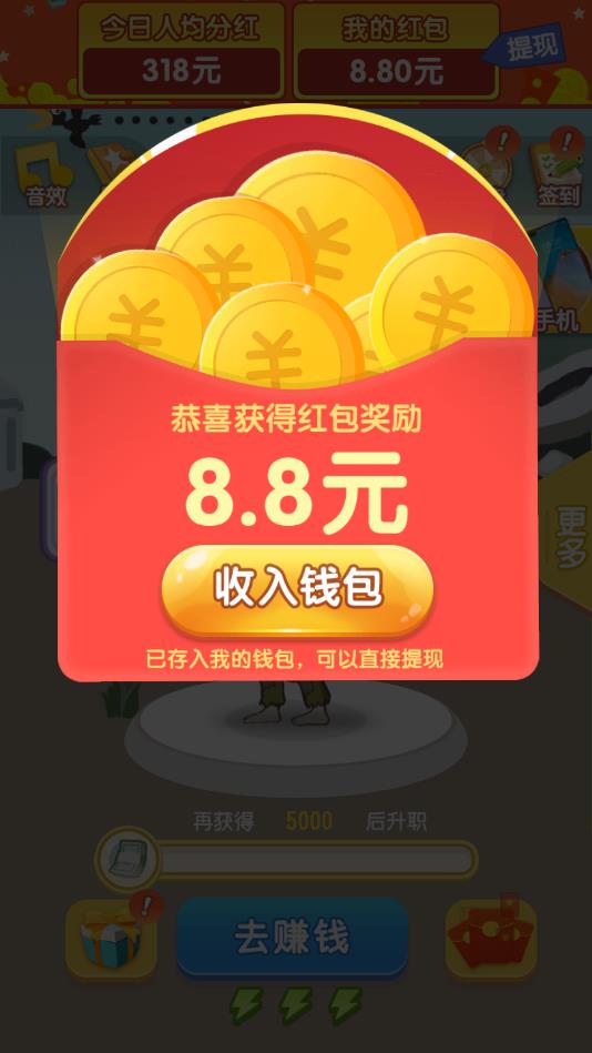 升职吧2048官方版 1.0.2安卓版
