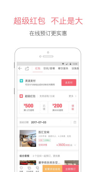 百场汇