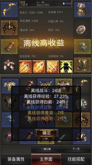 指尖暗黑秘境神塔内购破解版