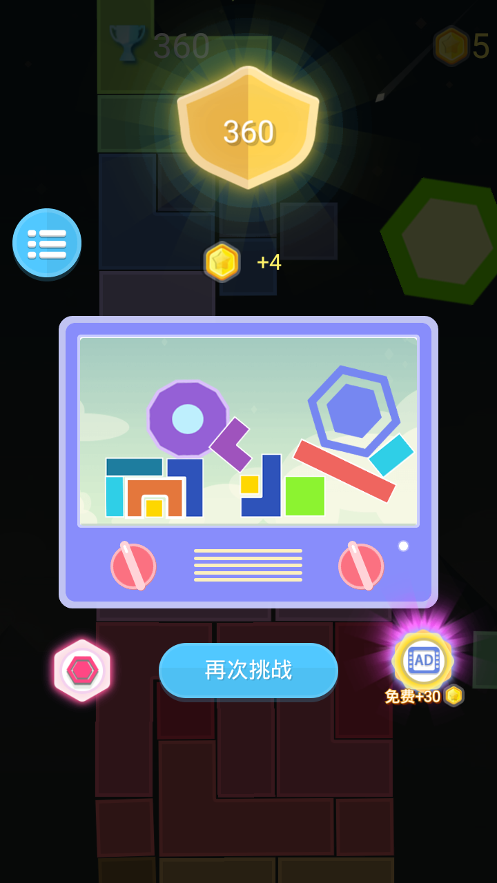 平衡下落 1.13安卓版