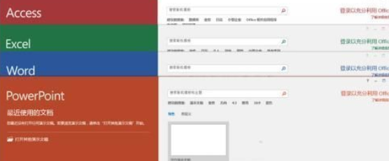 microsoft office2017