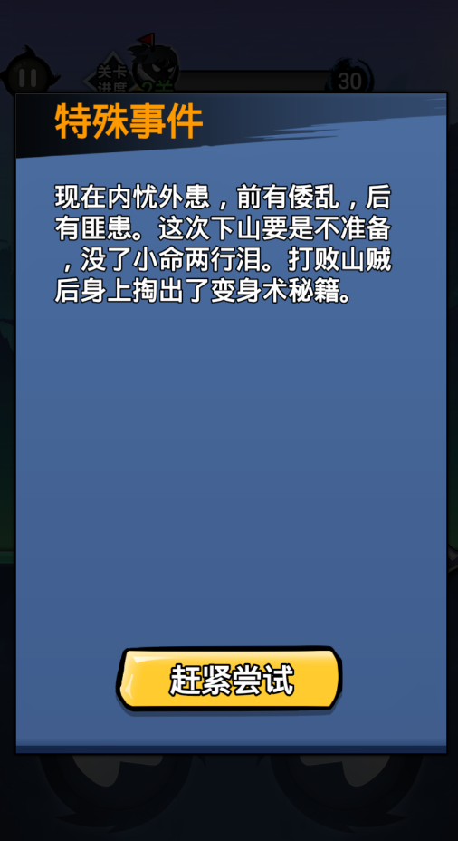 功夫荣耀官方版 1.0.0安卓版
