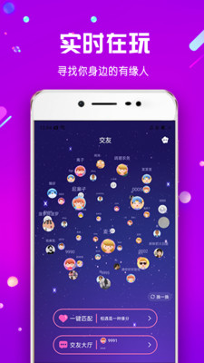海角星球官方版 1.0.0安卓版