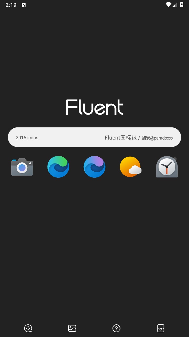 Fluent图标包app 2.6.6安卓版